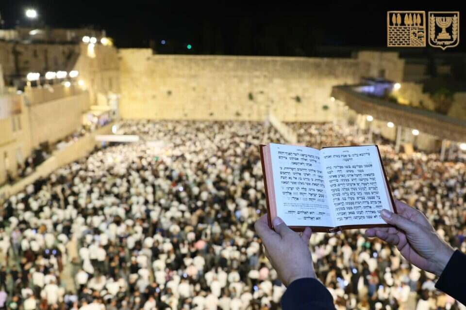 מעמד הסליחות הראשון בכותל לשנת תשפ"ה , הקרן למורשת הכותל המערבי