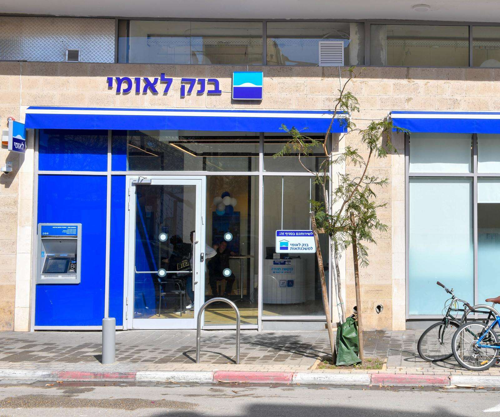בנק לאומי הרוויח 2.7 מיליארד שקל - זה הסכום שיקבל הציבור