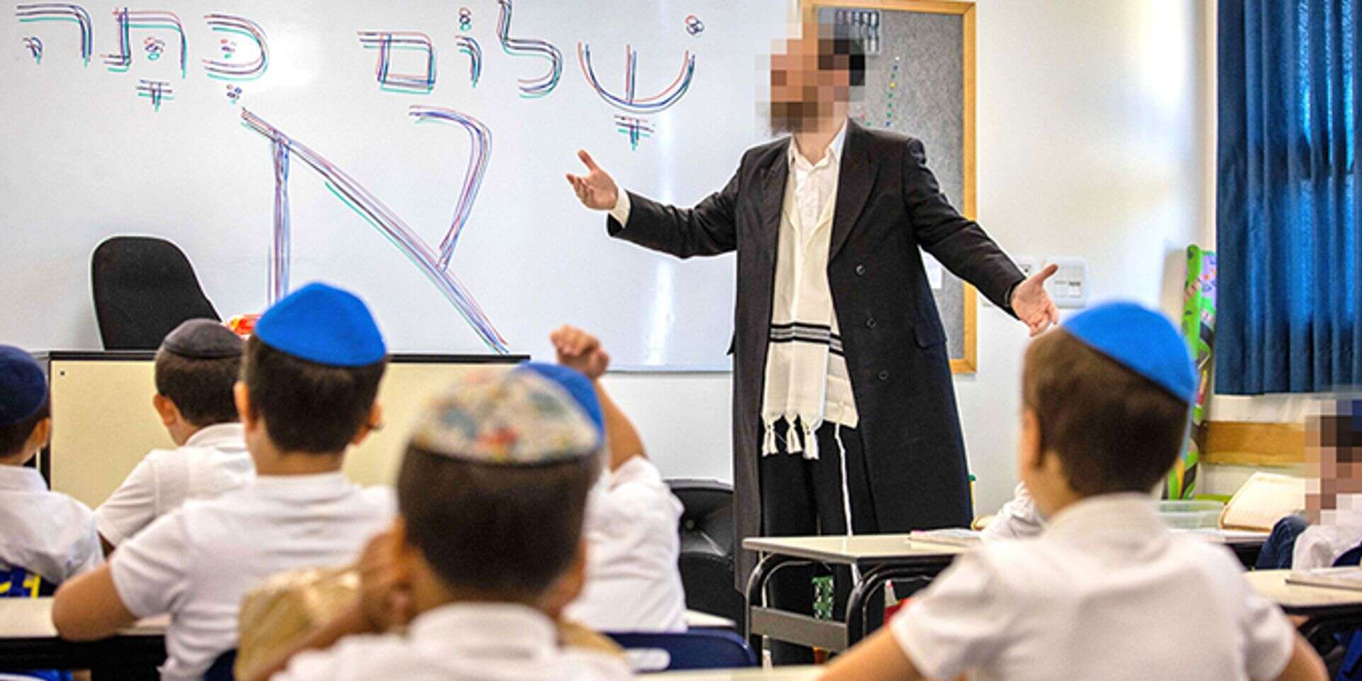 מערכת המחולקת למגזרים. ילדים חרדים בכיתה , אורן בן חקון