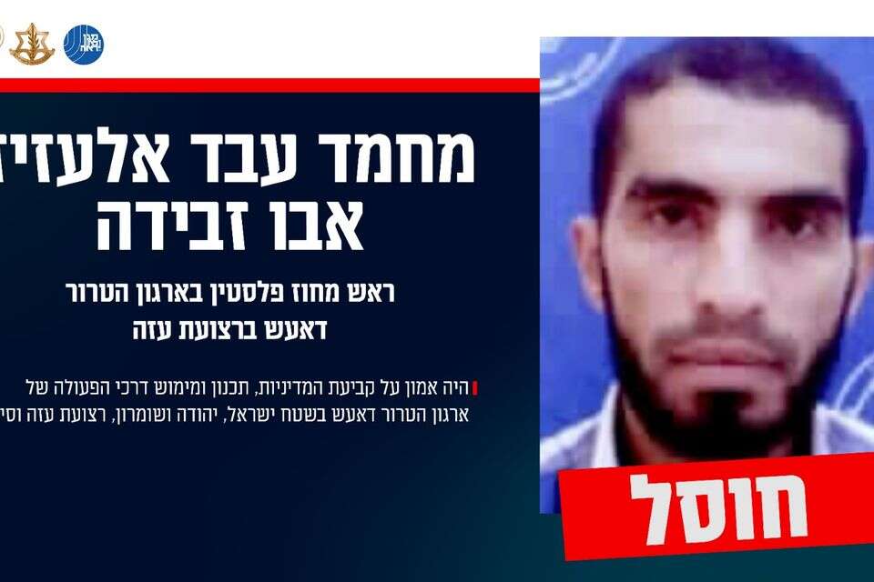 מחמד עבד אלעזיז אבו זבידה, המחבל הבכיר ביותר בארגון הטרור דאע״ש ברצועת עזה , דובר צה"ל