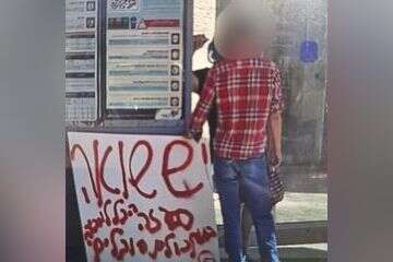 השלט שנשא מרסס הכתובת בירושלים , ביטחון הרכבת הקלה, ודוברות המשטרה