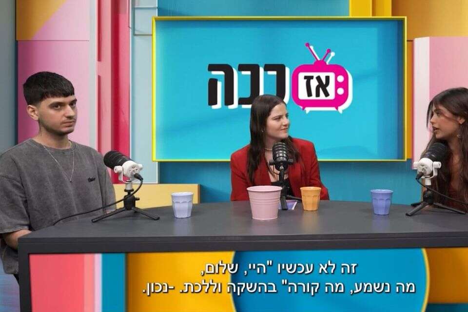 אז ככה: פרק 3, עם אלי חולי ומרים סגל