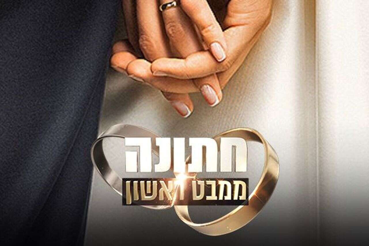 This is the date when "Wedding at First Sight" will be broadcast
