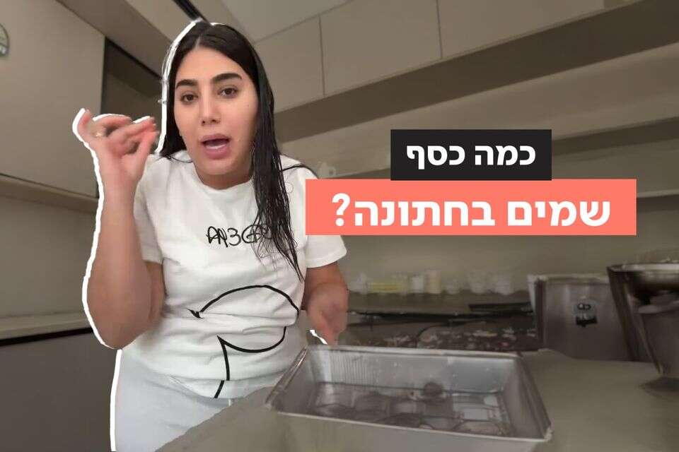 כמה אתם שמים כשאתם מגיעים לחתונה? , ללא קרדיט