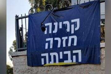 השלט המברך את קארינה ארייב על השבתה , ללא