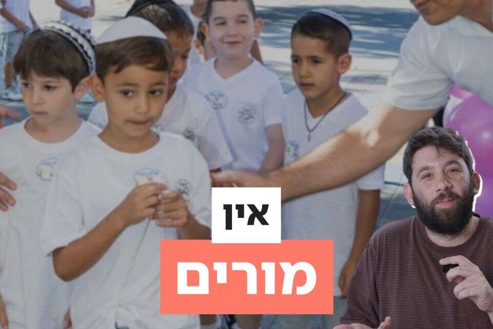 המשבר ההולך ומתגבר של חוסר במורים במערכת החינוך , ללא קרדיט