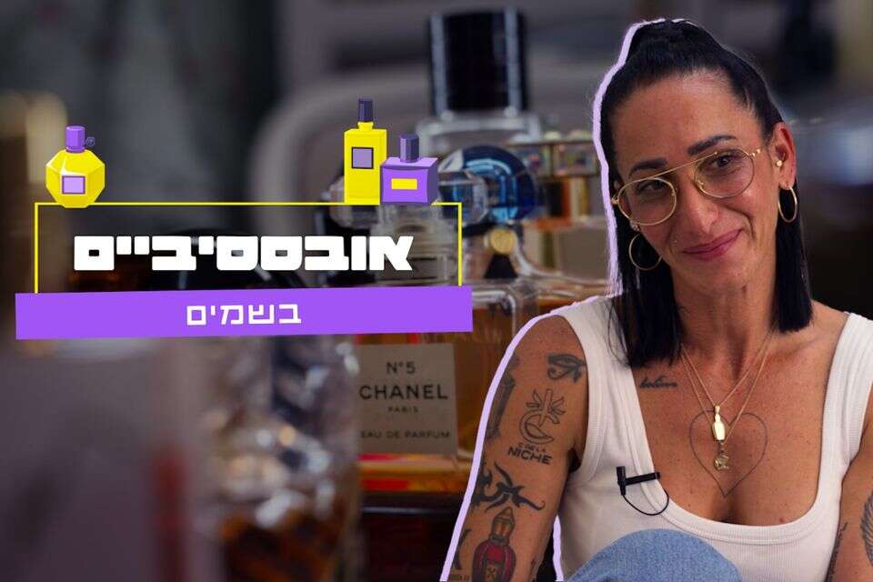 האישה עם מעל ל-4,000 בשמים  , ללא קרדיט