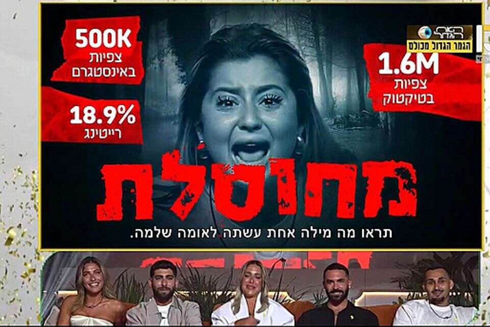 "האח הגדול". עפים על עצמם, ובצדק , רשת 13