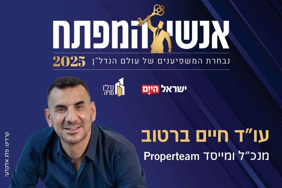 עו"ד חיים ברטוב | מנכ"ל ומייסד Properteam , פלג אלקלעי