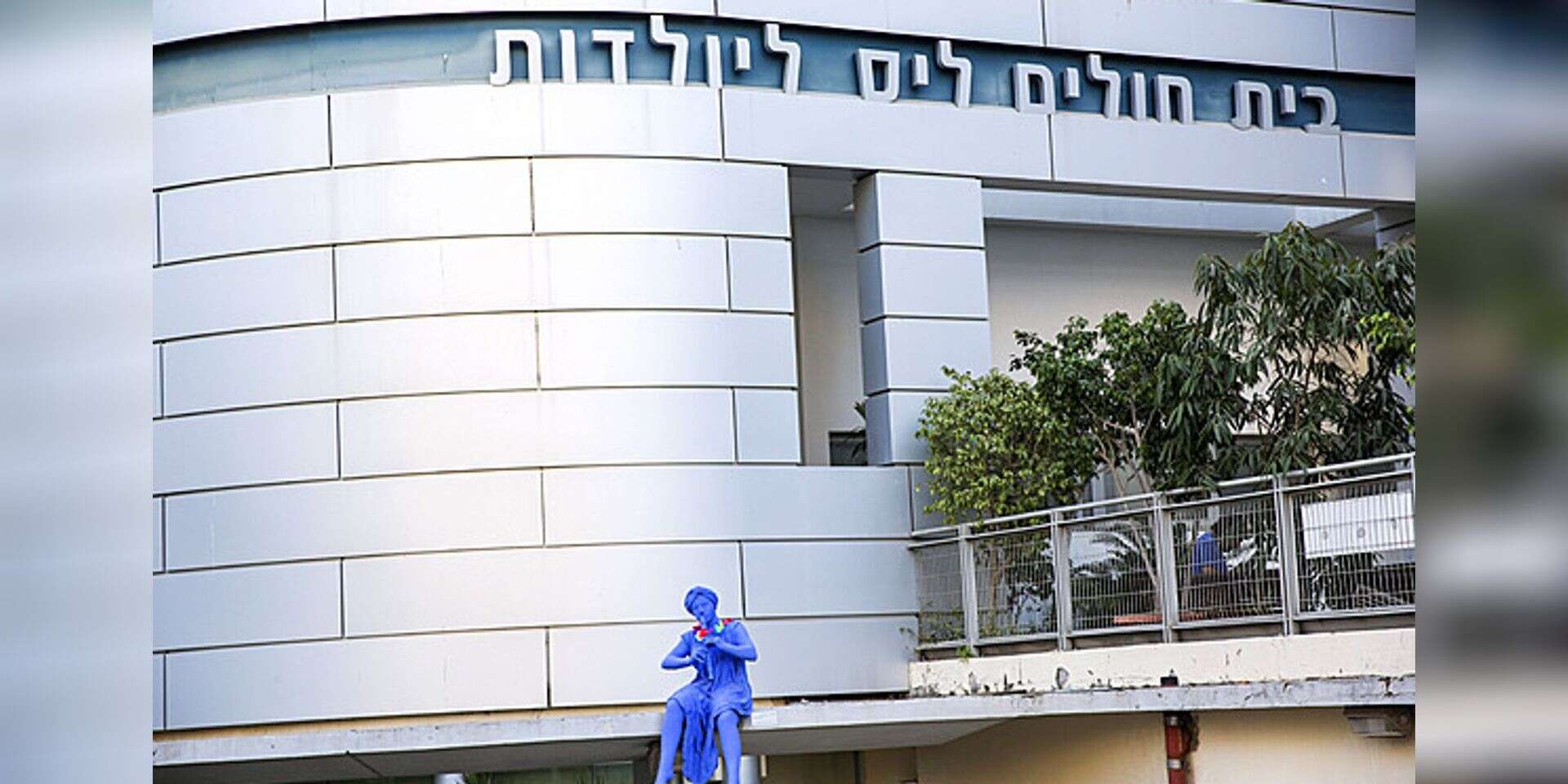 ביה"ח ליס ליולדות , יהושע יוסף