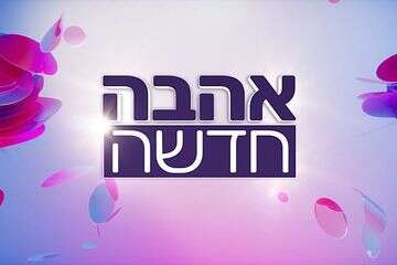 כוכבת הריאליטי: ״לא נוח לי עם הגוף שלי״