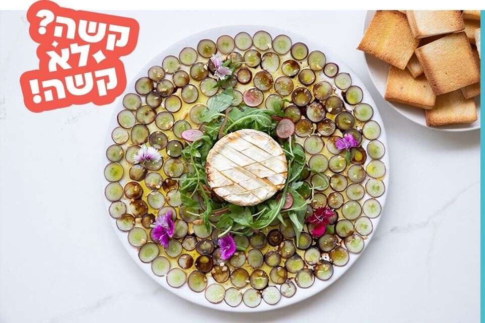 קרפצ'יו ענבים חגיגי ומרשים , קובי אדרי