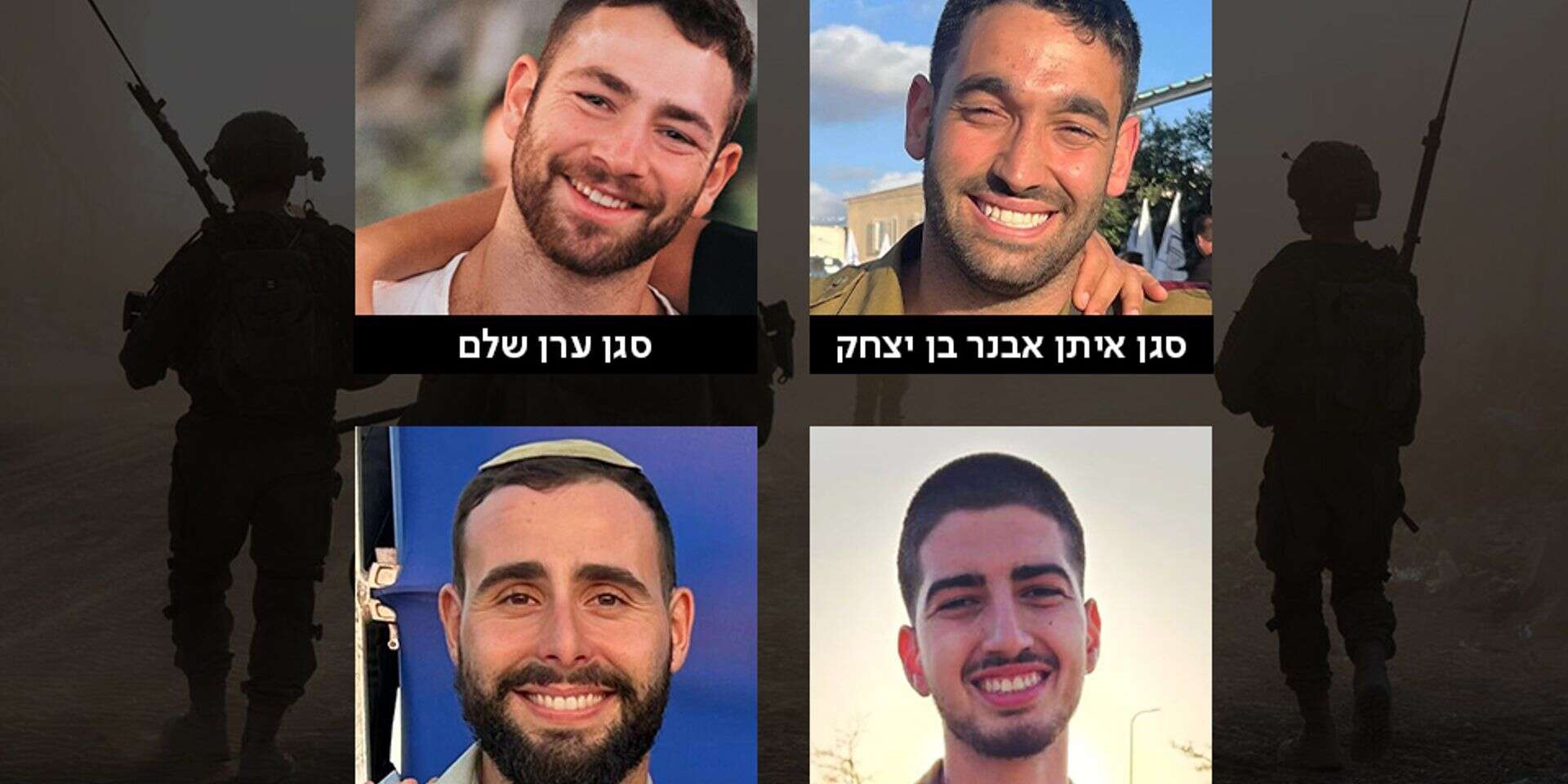 ארבעת הלוחמים שנפלו ברצועה , דוצ