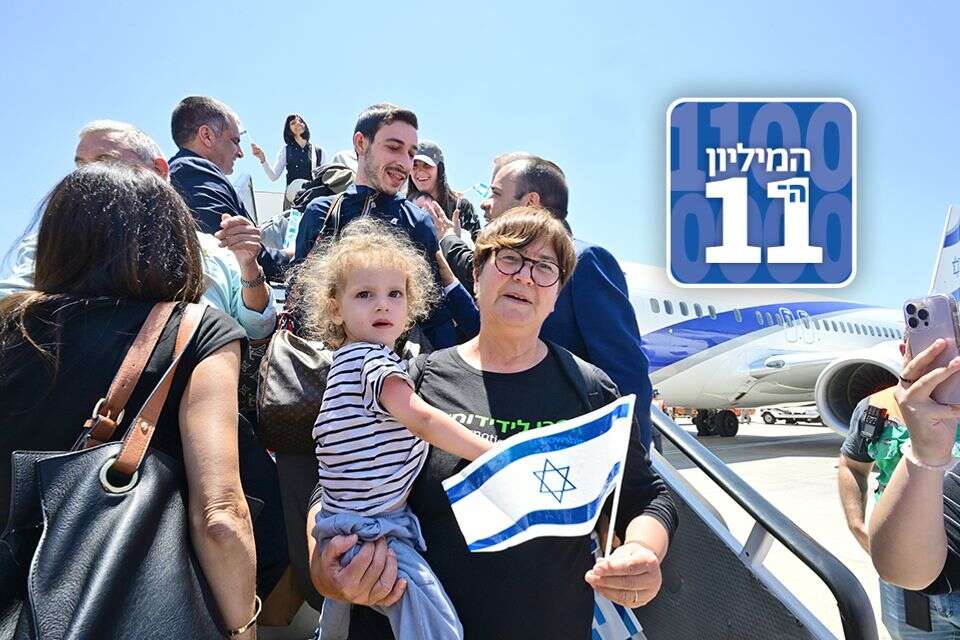 עלייה לישראל. המיליון ה-11 (ארכיון) , 27א'