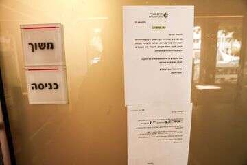 הודעת שביתה של עובדי בנק הפועלים , יהושע יוסף