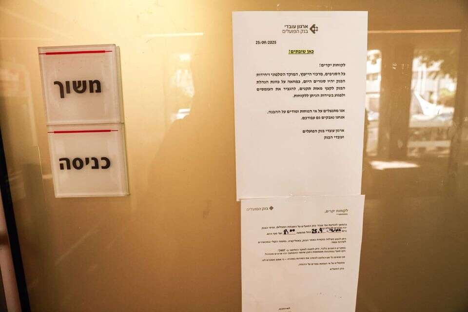 הודעת שביתה של עובדי בנק הפועלים , יהושע יוסף