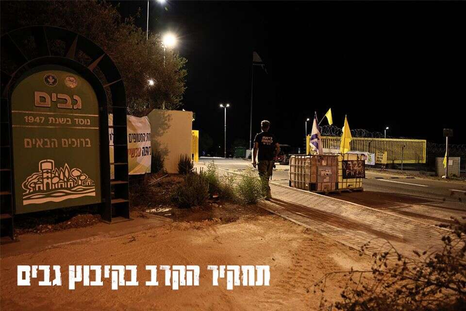 חברי כיתת הכוננות נותרו לבד בחזית במשך 33 שעות. תחקיר הקרב בקיבוץ גבים , דובר צה"ל