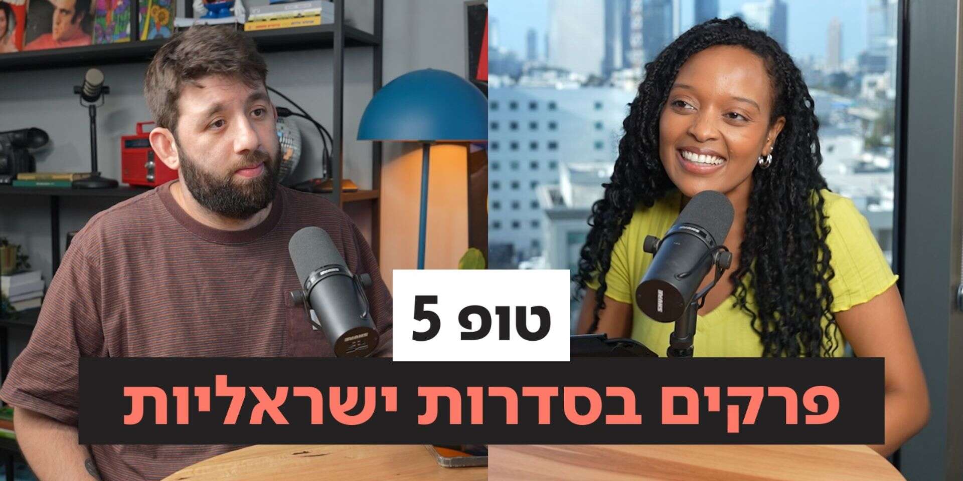 מהן הסדרות הארוכות ביותר בתולדות הטלוויזיה הישראלית? , ללא קרדיט