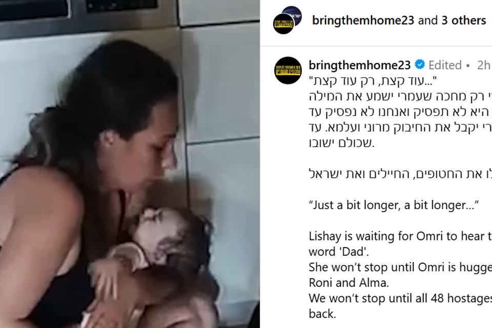 שבעה באוקטובר. לישי מירן מחזיקה בידיה את עלמא בת חצי השנה , מטה משפחות החטופים