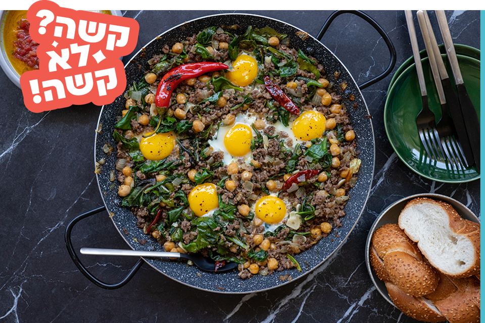 שקשוקה תרד עם בשר וחומוס , קובי אדרי
