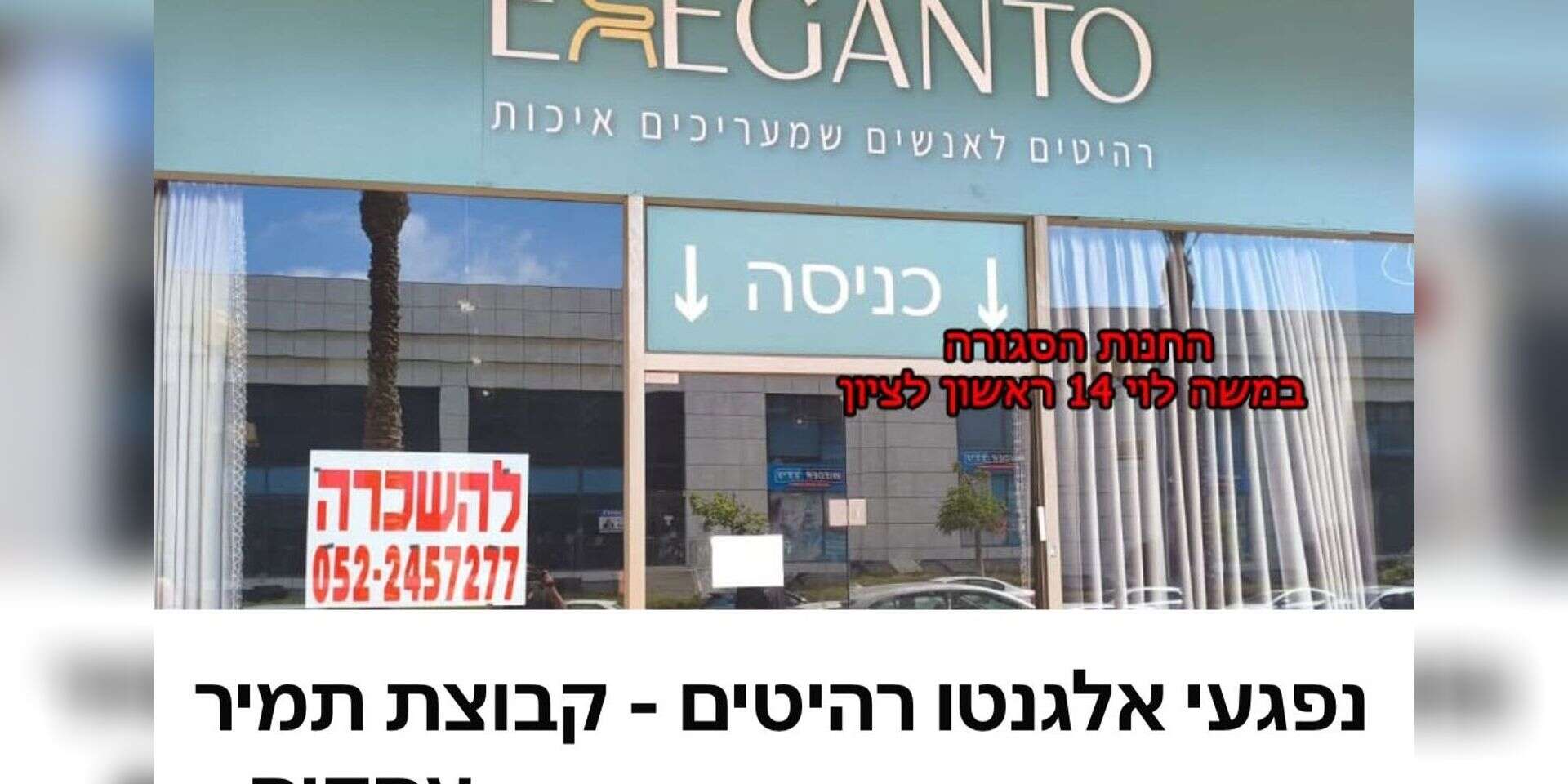 "אלגנטו רהיטים" המשווקת עצמה ברשתות, מוכרת רהיטים לכאורה בשווי אלפי שקלים ולא שולחת את ההזמנה , פייסבוק