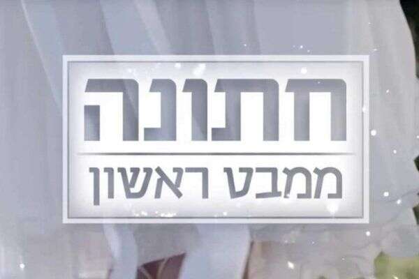 התארסה. כוכבת "חתונה ממבט ראשון" , קשת 12