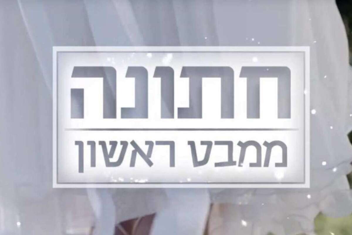 לאחר שנה וחצי של זוגיות: כוכבת "חתונמי" התארסה
