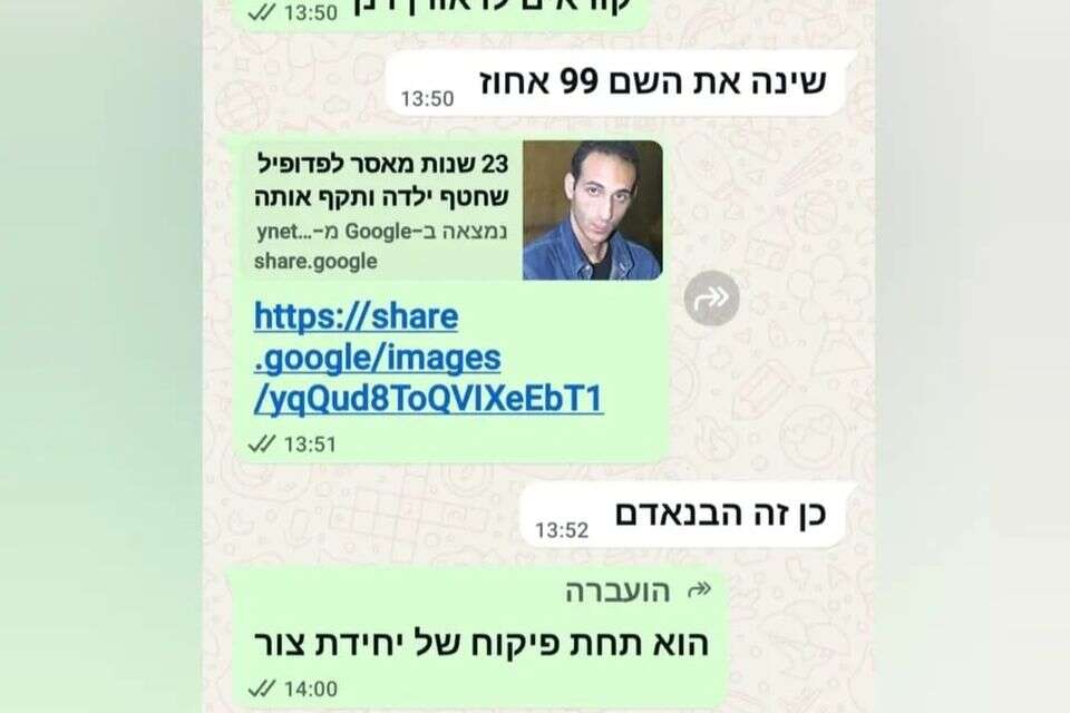 ההתרעה של הפעילה החברתית אשרת מולאי , ללא