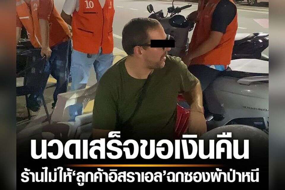 ישראלי נעצר בתאילנד אחרי שגנב מעטפה עם כסף לתרומה , סעיף 27 א'