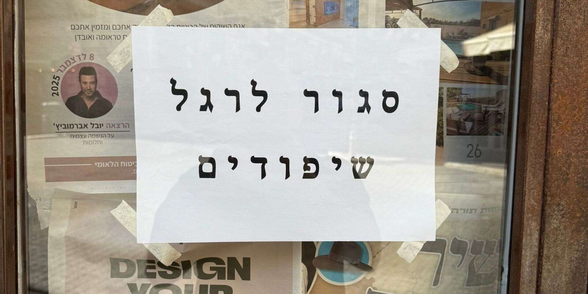 מסעדת השיפודים החדש של אסף גרניט , יח"צ