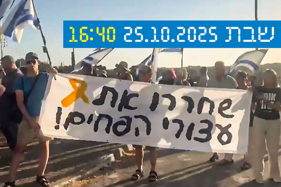 לא ליפול בפח. הפגנה למען שחרור החשודים בהצתת פחים ליד בית ראש הממשלה , ללא קרדיט