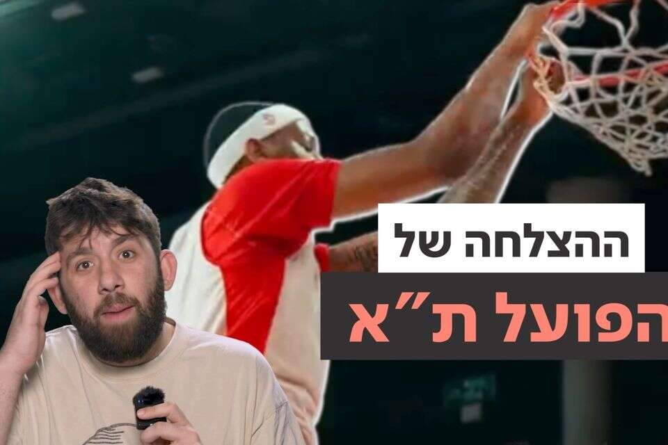 האם יש קבוצה שתוכל לעצור את הפועל ת"א מודל 25-26? , ללא קרדיט
