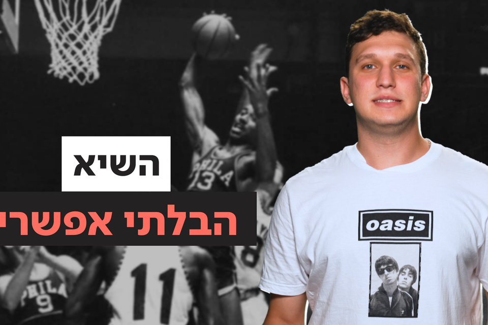האם זהו שיא שלא ישבר לעולם? , ללא קרדיט