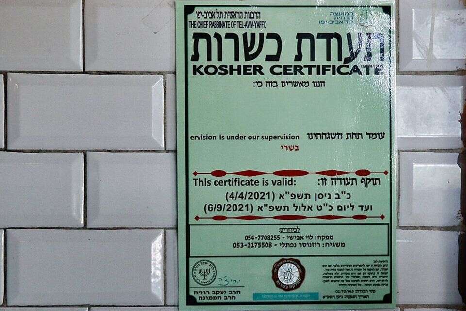תעודת כשרות // אילוסטרציה , יהושע יוסף
