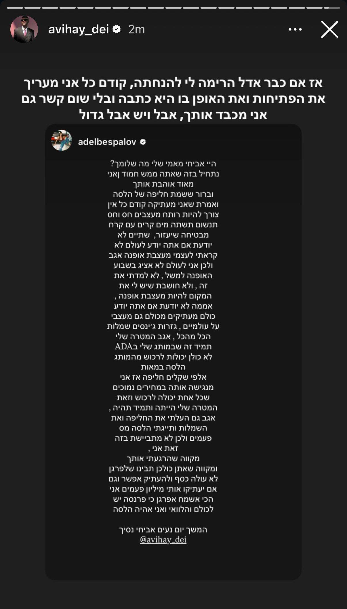 אביחי דיי נגד אדל בספלוב , 