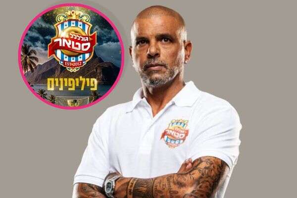 אייל גולן , אוהד רומנו