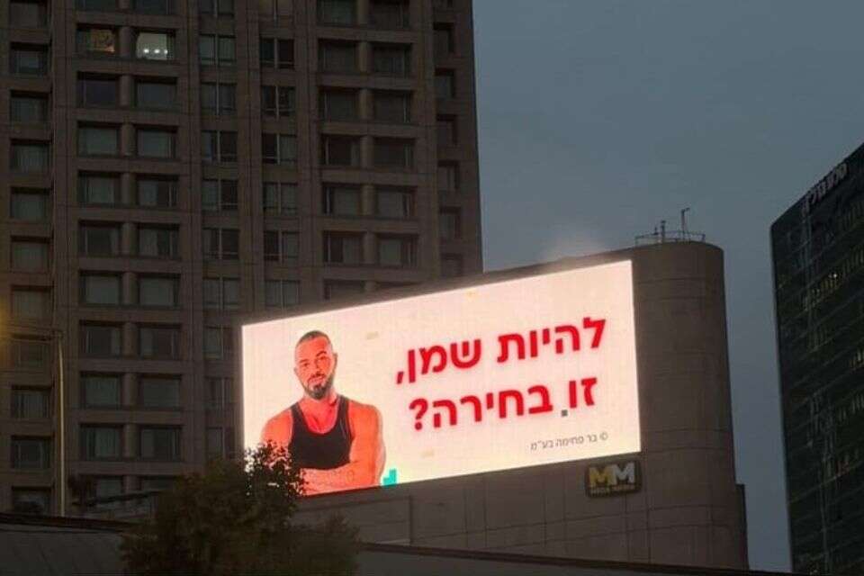 הקמפיין שעורר סערה , ללא