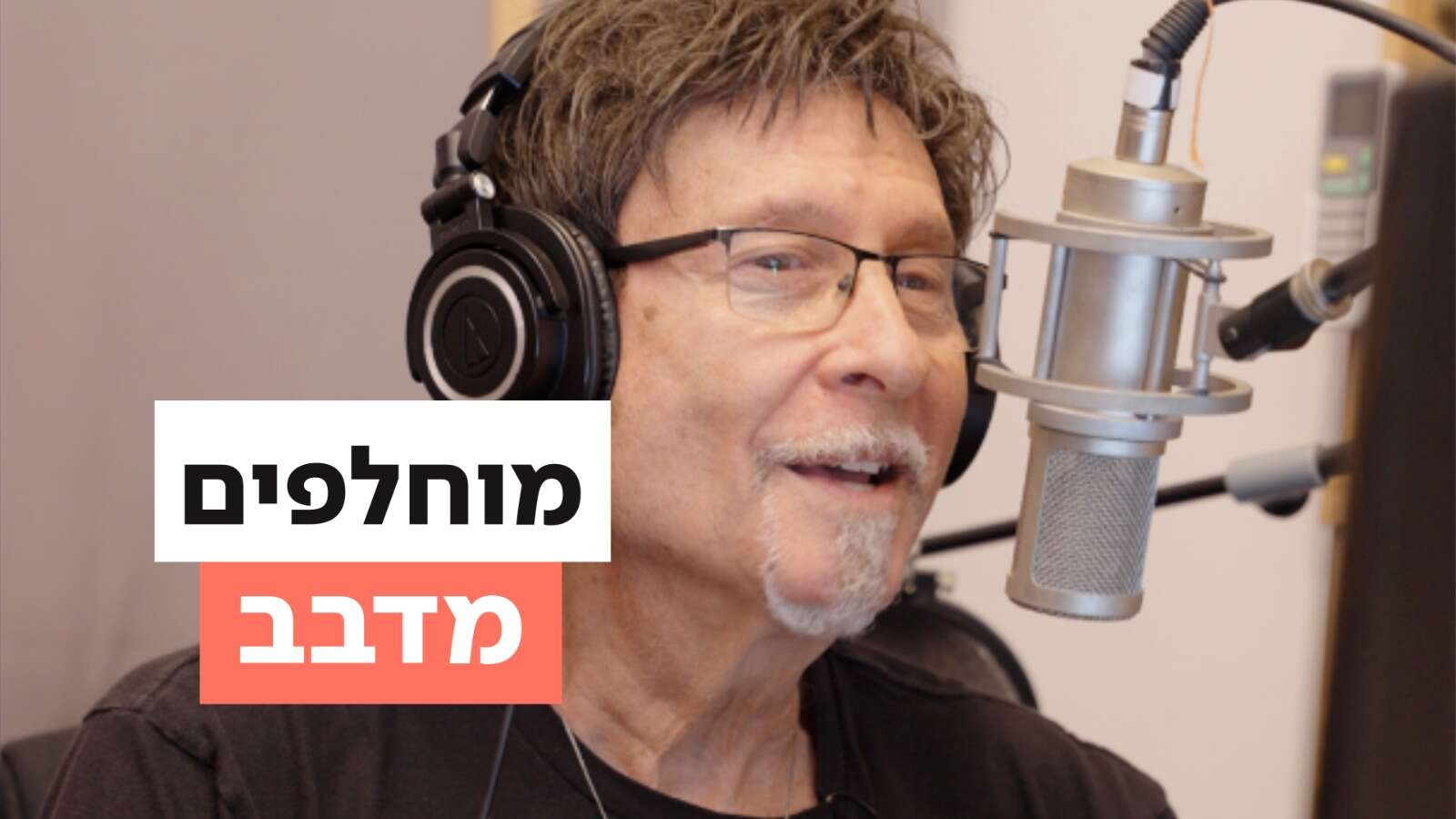 האם מדבב "מלך האריות" יצליח להבחין בין קול אמיתי ו-AI?