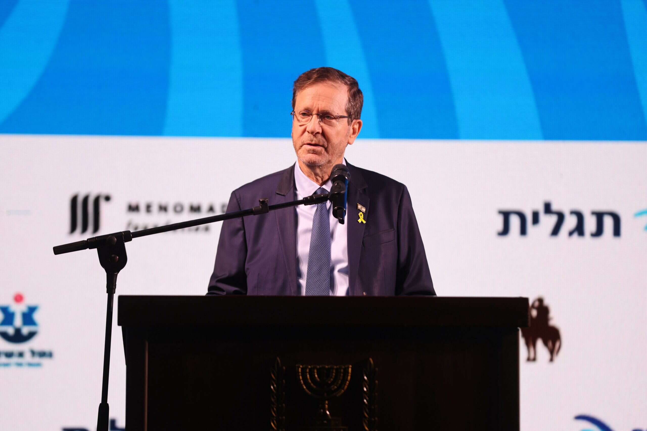 הנשיא הרצוג: "צריך לחקור לעומק את מחדל ה-7 באוקטובר"