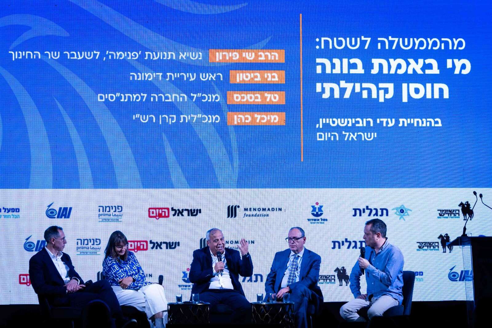 “מי שמנהל את המדינה זה השלטון המקומי, לא הממשלה”