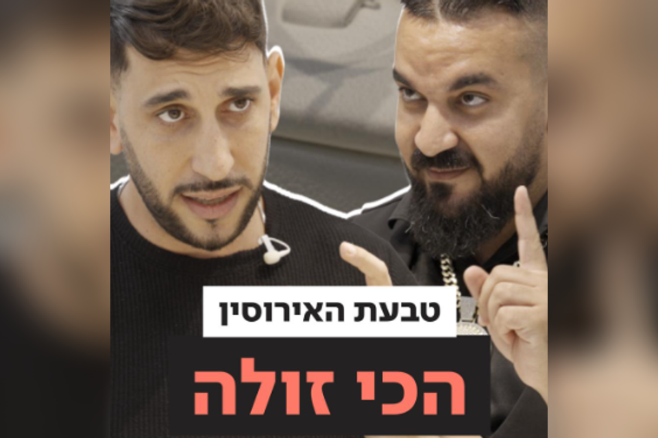 הטבעת ב-2,000 שקלים בלבד , גרגורי ירין