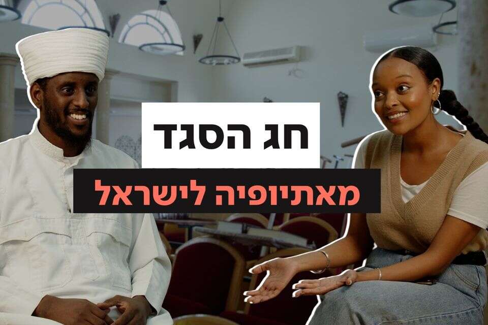 חג הסגד , מיכאל וקסל