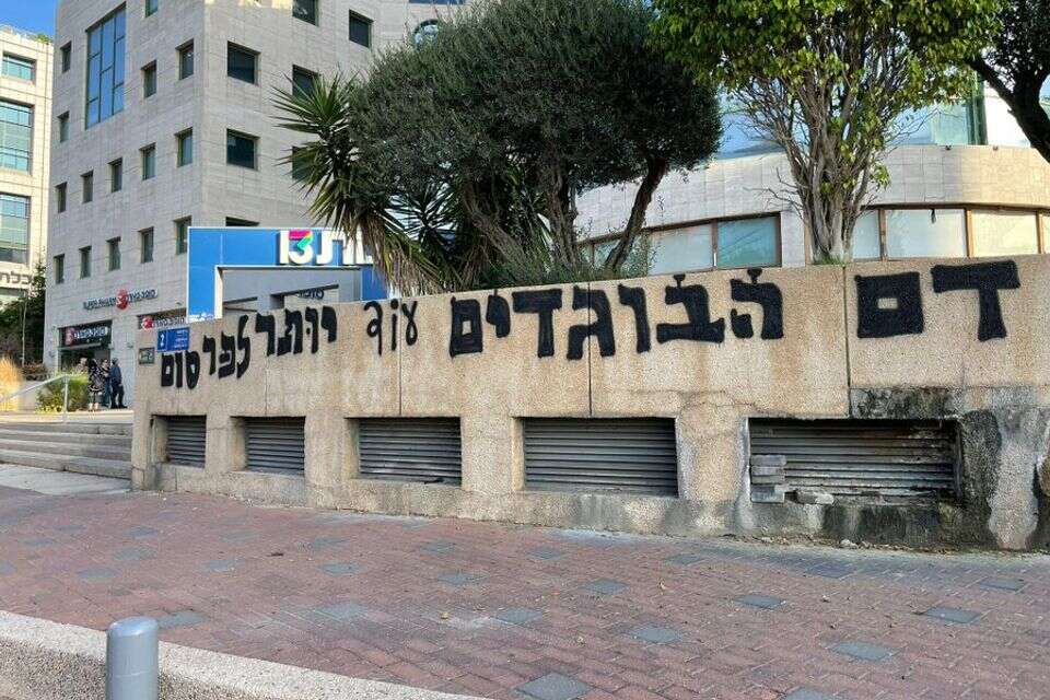 "דם הבוגדים עוד יותר לפרסום". גרפיטי שנאה מחוץ למשרדי ערוץ 13 , X, צילום מסך