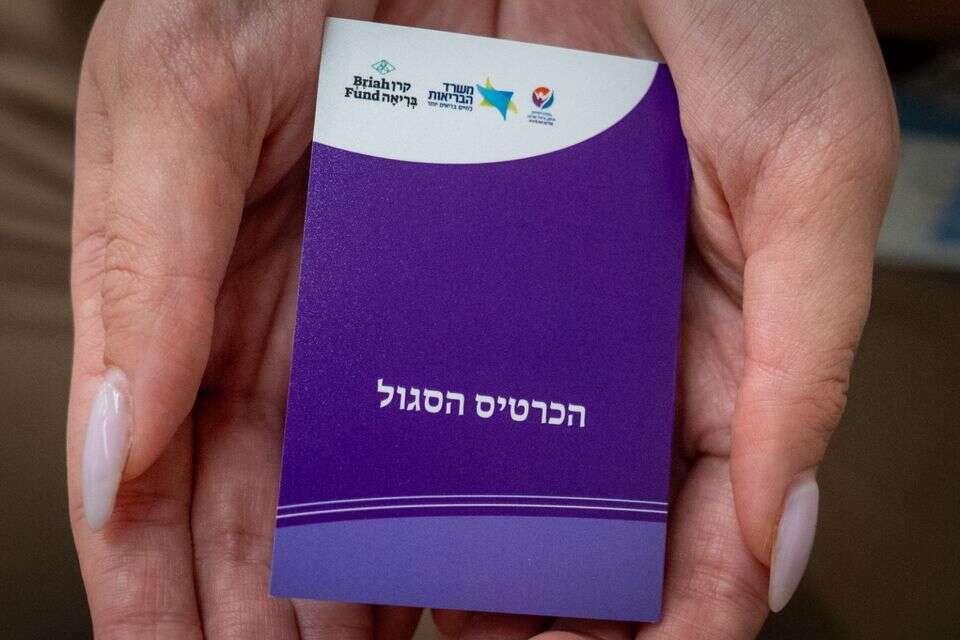 הכרטיס הסגול , שלו שלום