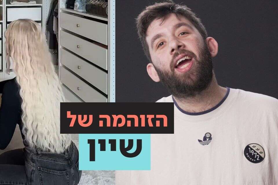 מה הסיפור מאחורי החומרים הבעייתיים על הבגדים של שיין? , ללא קרדיט