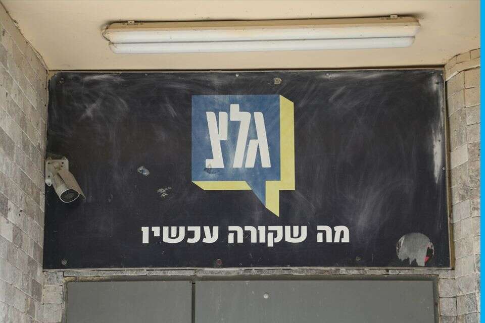 גלי צה"ל , גדעון מרקוביץ'