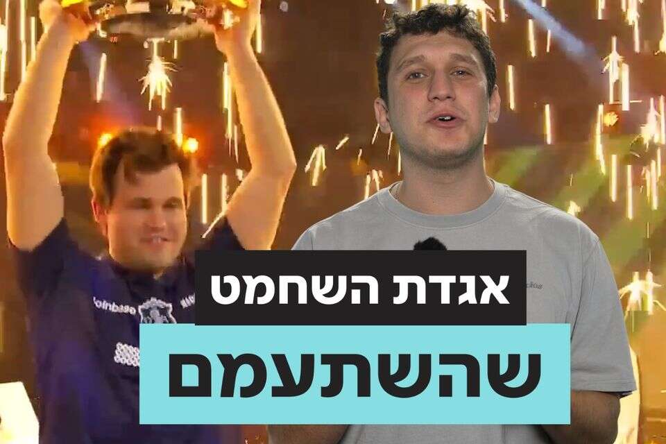 ויתר על על תואר אלוף העולם רק כי לא מצא אתגר , ללא קדיט