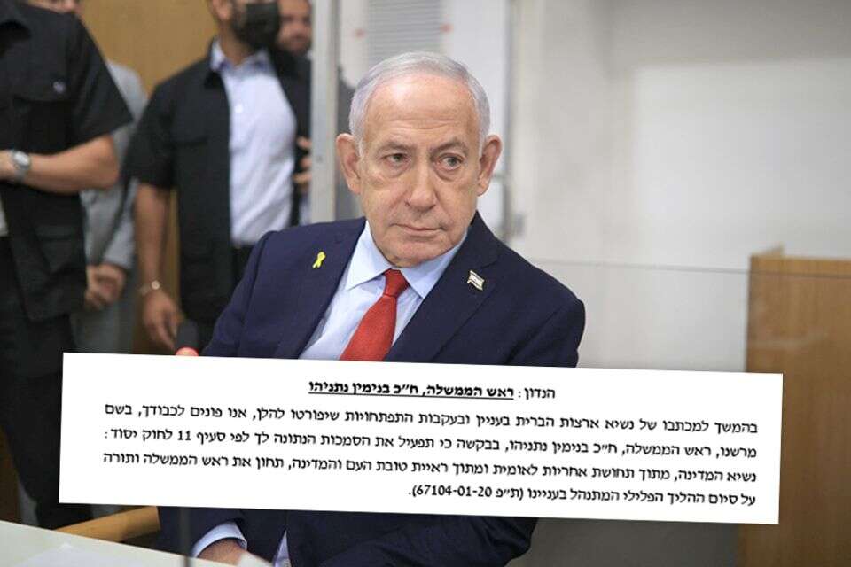 בקשת החנינה של נתניהו , איתי רון

