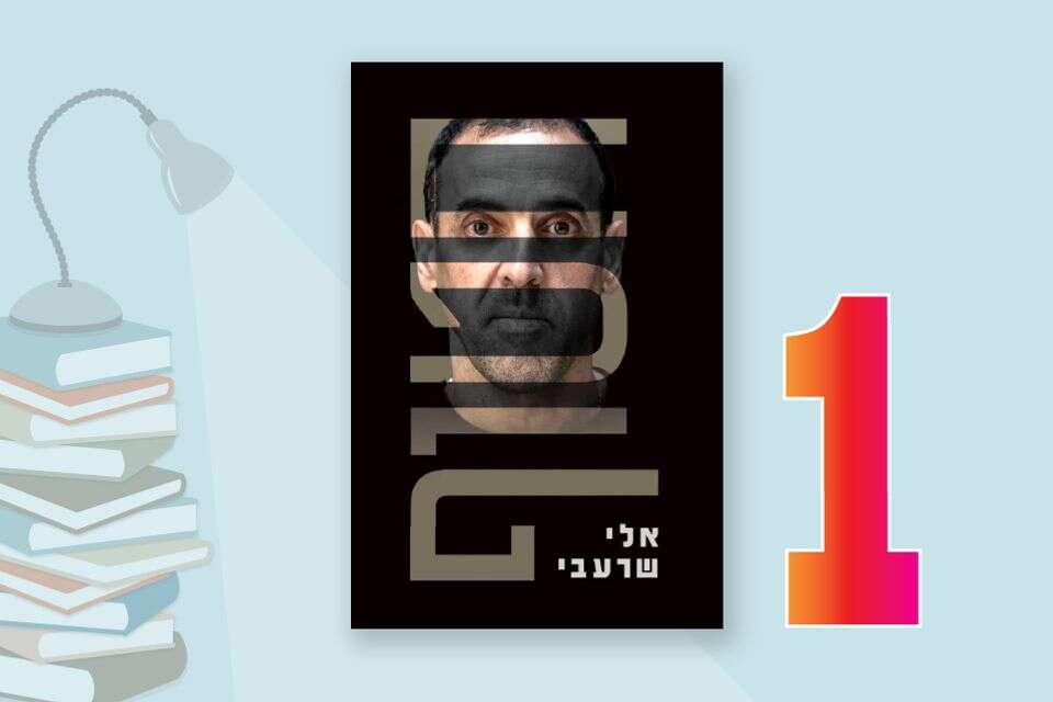 "חטוף", מוביל את המצעד , סלע מאיר
