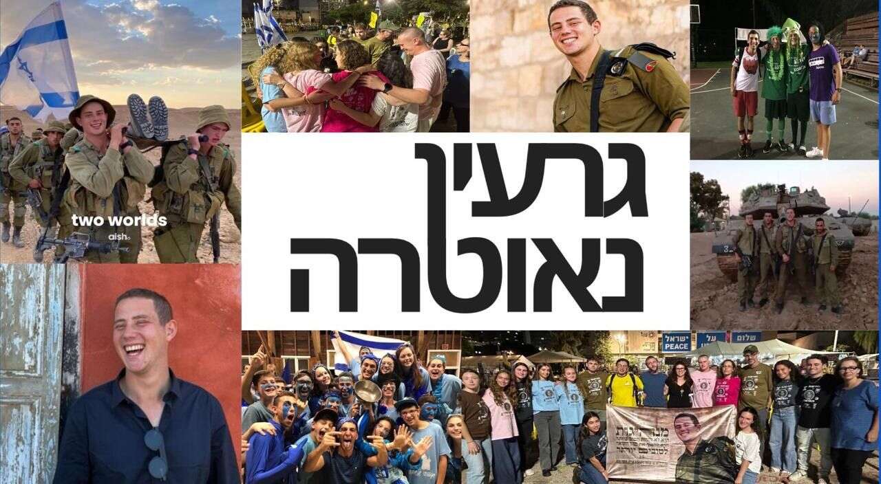 גרעין נאוטרה , באדיבות משפחת נאוטרה